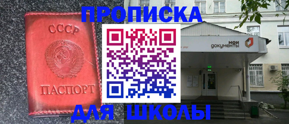 прописка поиск в Дзержинском