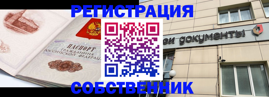 временная регистрация гарантия в Дзержинском