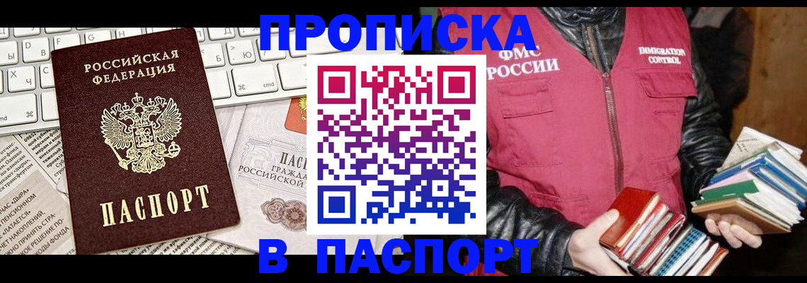 временная регистрация госуслуги в Дзержинском