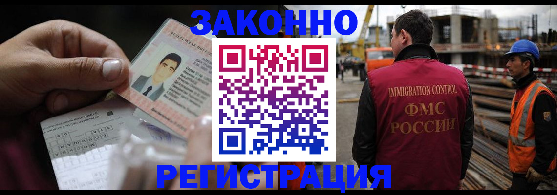 временная регистрация гарантия в Дзержинском