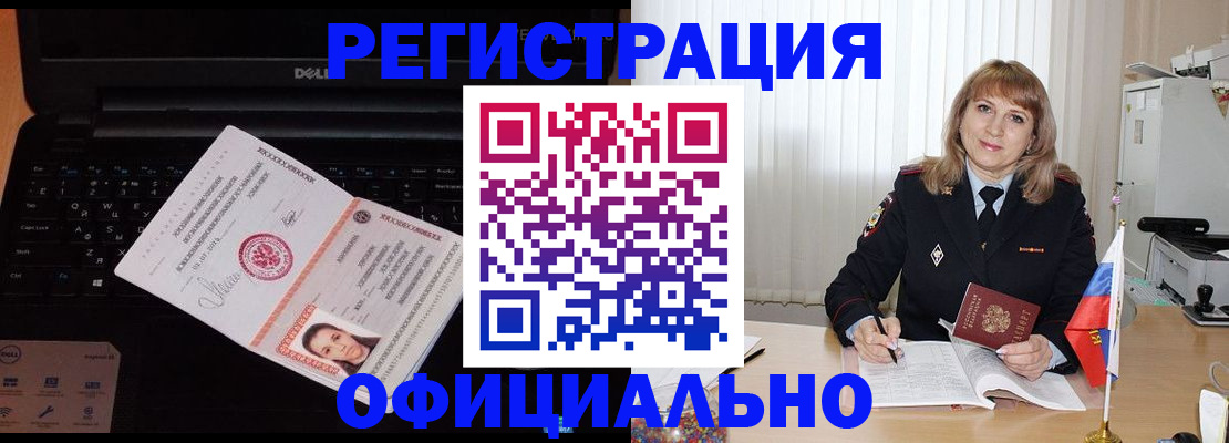 регистрация для школы в Дзержинском