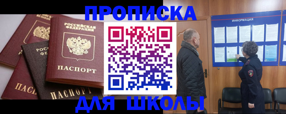 временная регистрация в квартире в Дзержинском