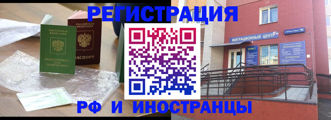 регистрация для школы в Дзержинском