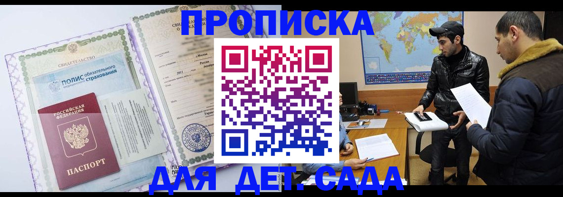 временная регистрация гарантия в Дзержинском